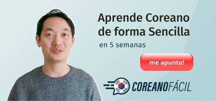 Curso gratuito de introducción al idioma coreano con videos