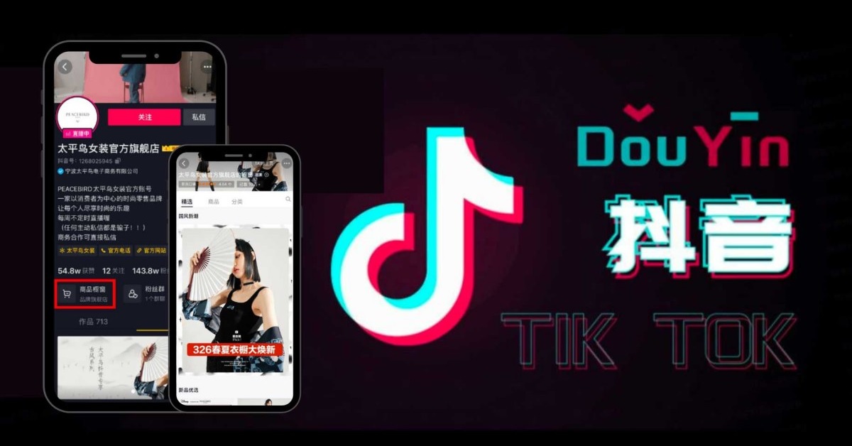 douyin el tiktok chino