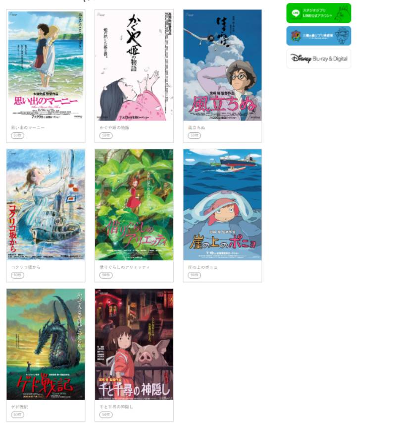 Studio Ghibli Sorprende a los Fans con una Colección de Imágenes Gratis