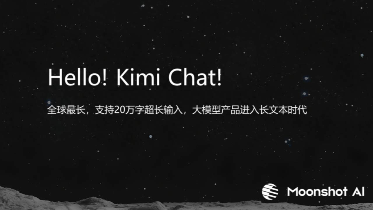 Kimi AI: La nueva revolución de la inteligencia artificial en China